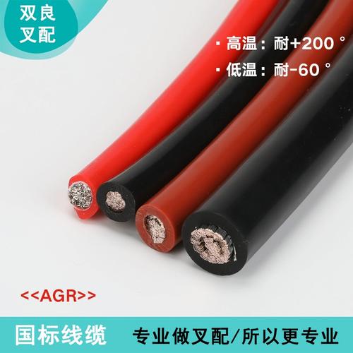 國標(biāo)硅膠線agr16/25/35/50/70平方硅橡膠柔軟防水阻燃耐高溫電線