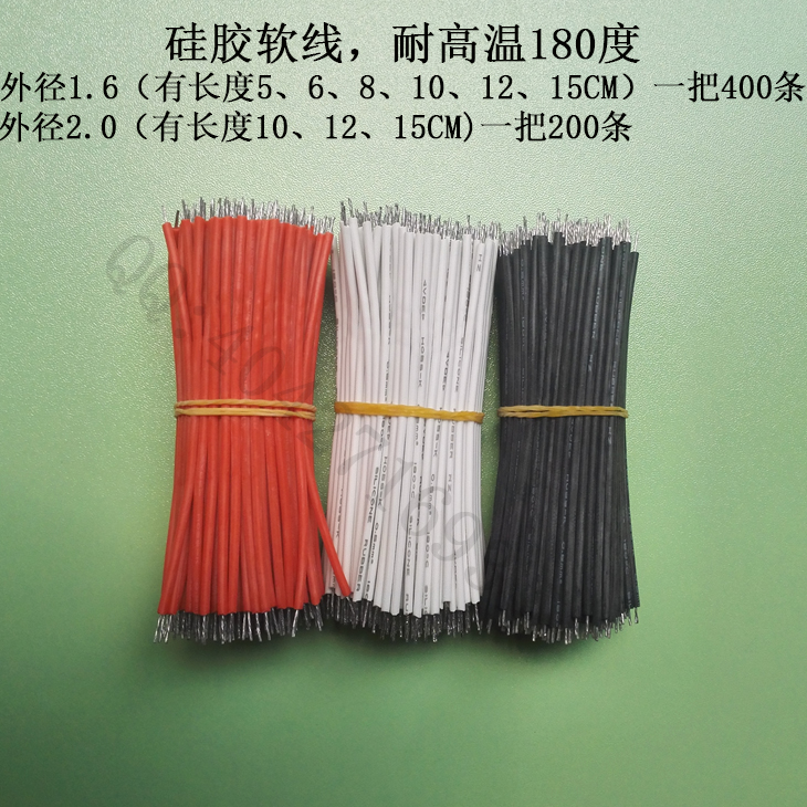 LED111V~240V(含)球泡燈配件驅(qū)動(dòng)阻容A入DC輸出連接線(xiàn)硅膠線(xiàn)