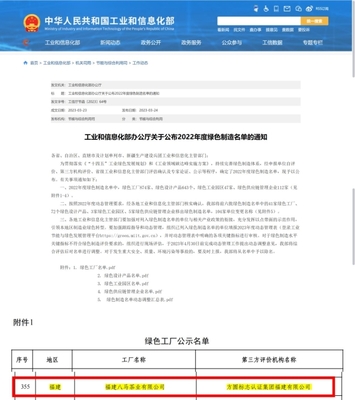 再添國家級殊榮！八馬茶業獲評國家級“綠色工廠”，引領福建茶產業可持續發展新風尚